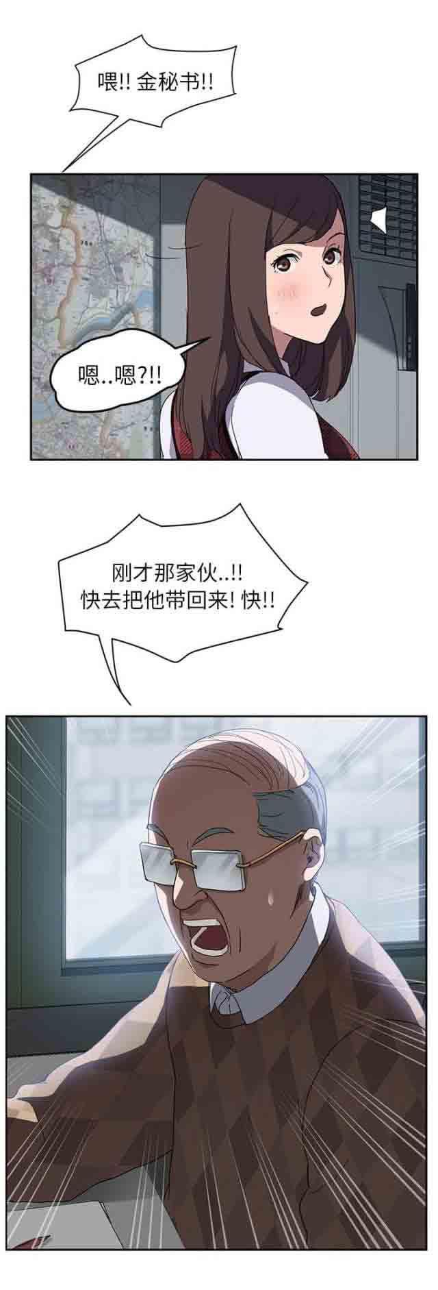 从零开始学漫画韩漫全集-第73话无删减无遮挡章节图片 