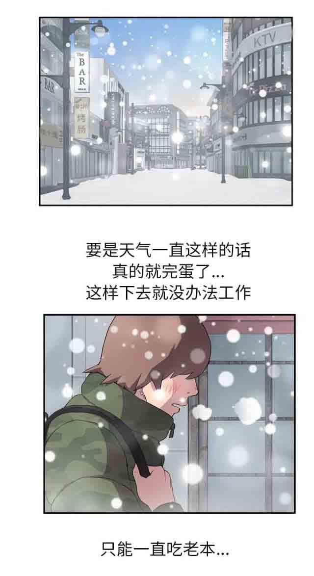 从零开始学漫画韩漫全集-第73话无删减无遮挡章节图片 