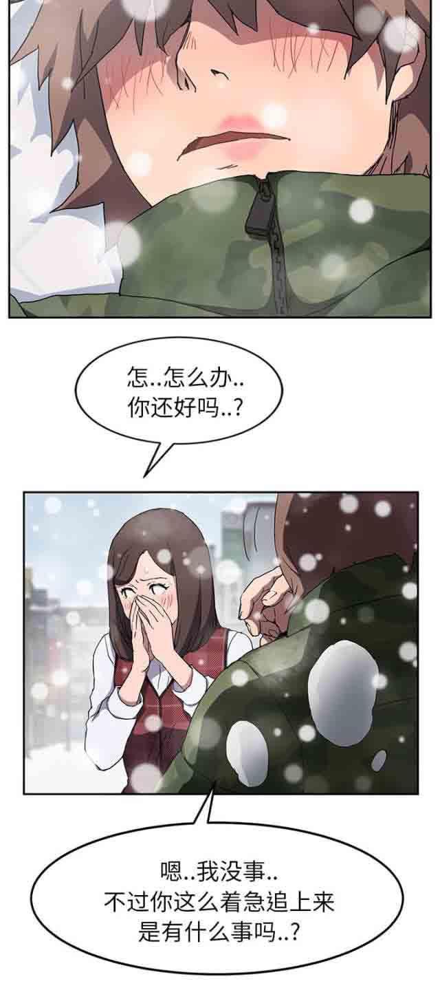从零开始学漫画韩漫全集-第74话 可依靠的背后无删减无遮挡章节图片 