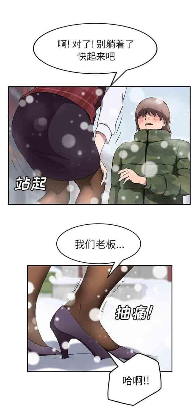 从零开始学漫画韩漫全集-第74话 可依靠的背后无删减无遮挡章节图片 