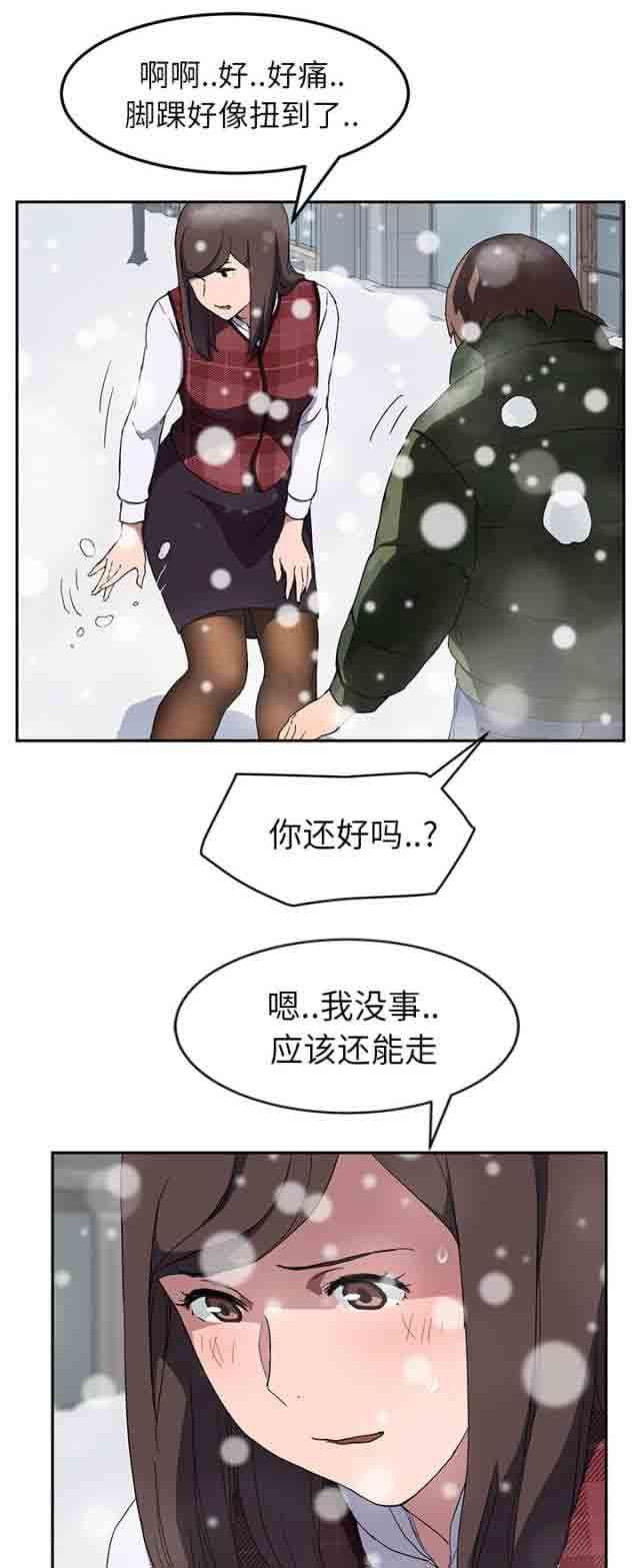 从零开始学漫画韩漫全集-第74话 可依靠的背后无删减无遮挡章节图片 