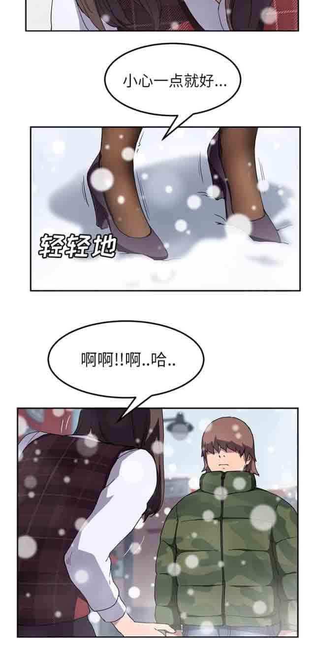 从零开始学漫画韩漫全集-第74话 可依靠的背后无删减无遮挡章节图片 