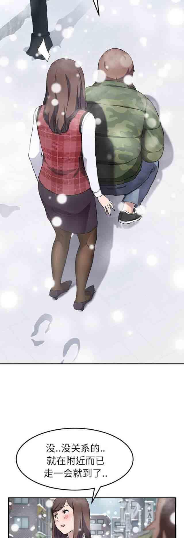 从零开始学漫画韩漫全集-第74话 可依靠的背后无删减无遮挡章节图片 