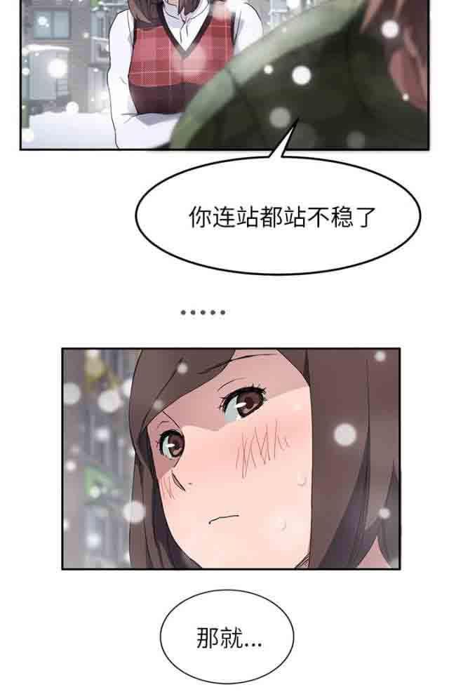 从零开始学漫画韩漫全集-第74话 可依靠的背后无删减无遮挡章节图片 