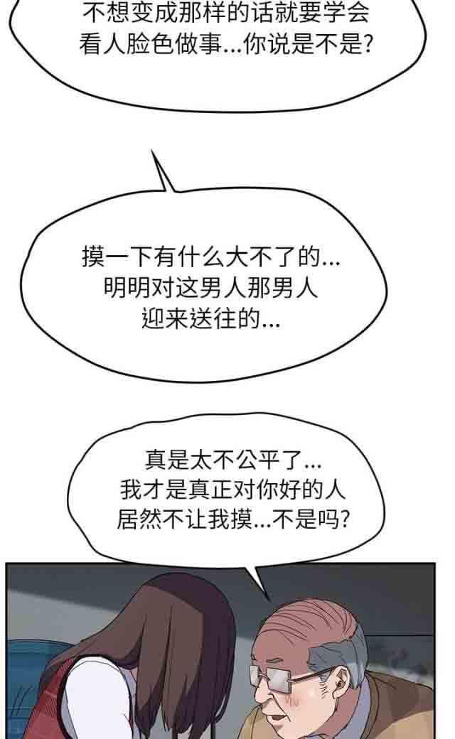 从零开始学漫画韩漫全集-第76话 奇怪的事无删减无遮挡章节图片 