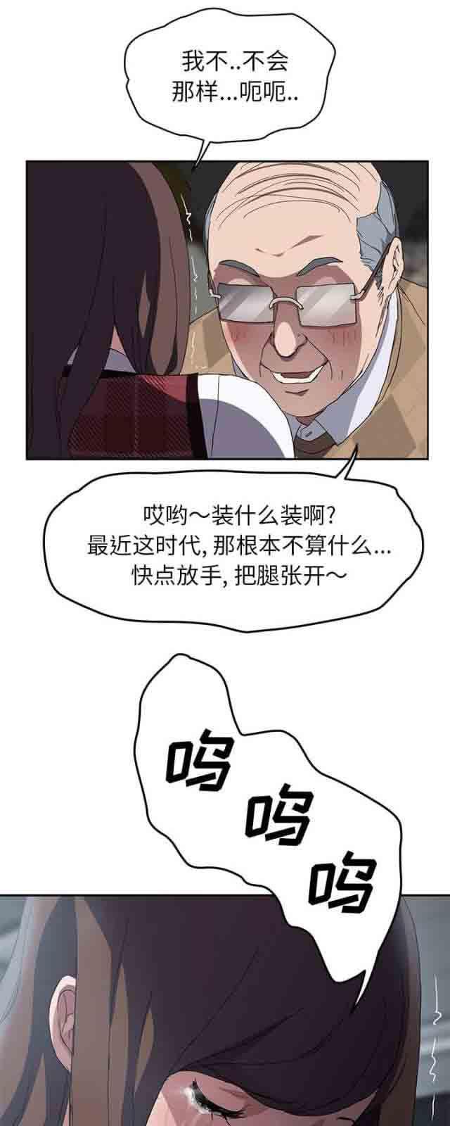 从零开始学漫画韩漫全集-第76话 奇怪的事无删减无遮挡章节图片 