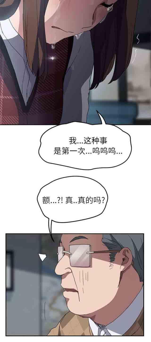 从零开始学漫画韩漫全集-第76话 奇怪的事无删减无遮挡章节图片 