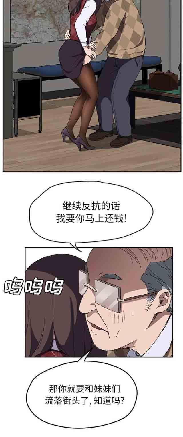 从零开始学漫画韩漫全集-第76话 奇怪的事无删减无遮挡章节图片 
