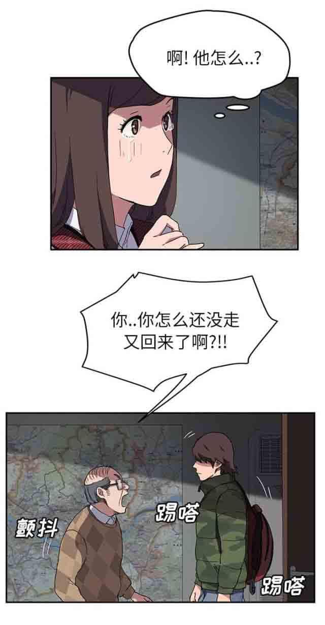 从零开始学漫画韩漫全集-第76话 奇怪的事无删减无遮挡章节图片 