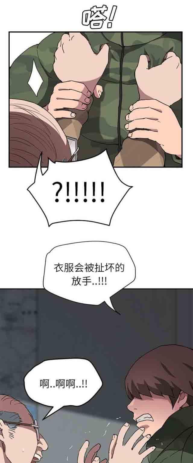 从零开始学漫画韩漫全集-第76话 奇怪的事无删减无遮挡章节图片 