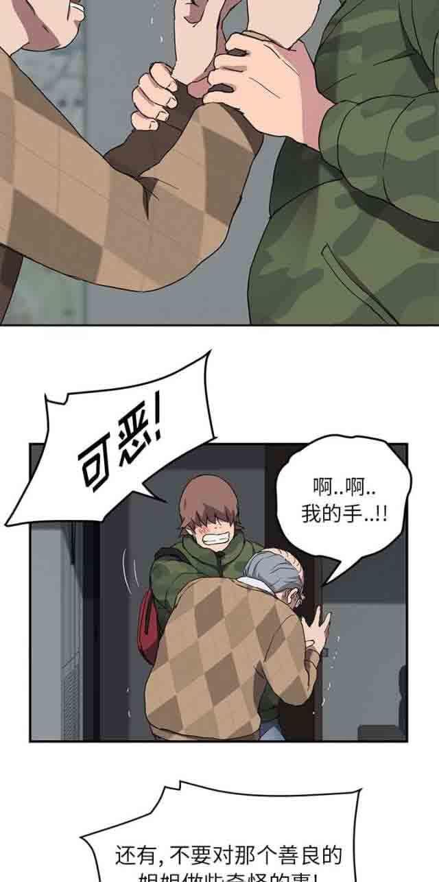 从零开始学漫画韩漫全集-第76话 奇怪的事无删减无遮挡章节图片 