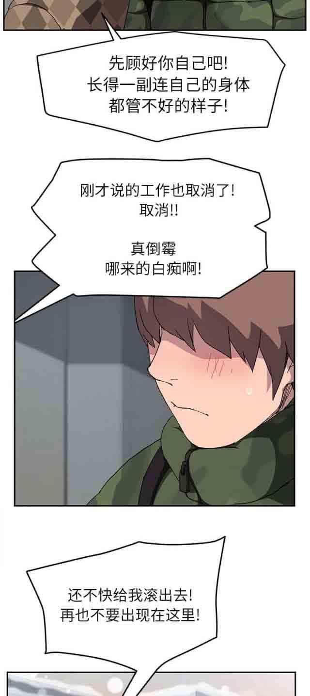 从零开始学漫画韩漫全集-第77话 愤怒无删减无遮挡章节图片 