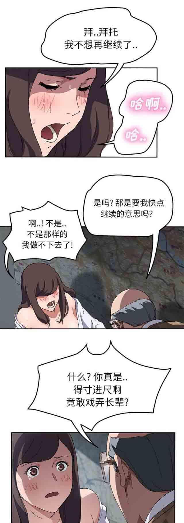 从零开始学漫画韩漫全集-第77话 愤怒无删减无遮挡章节图片 