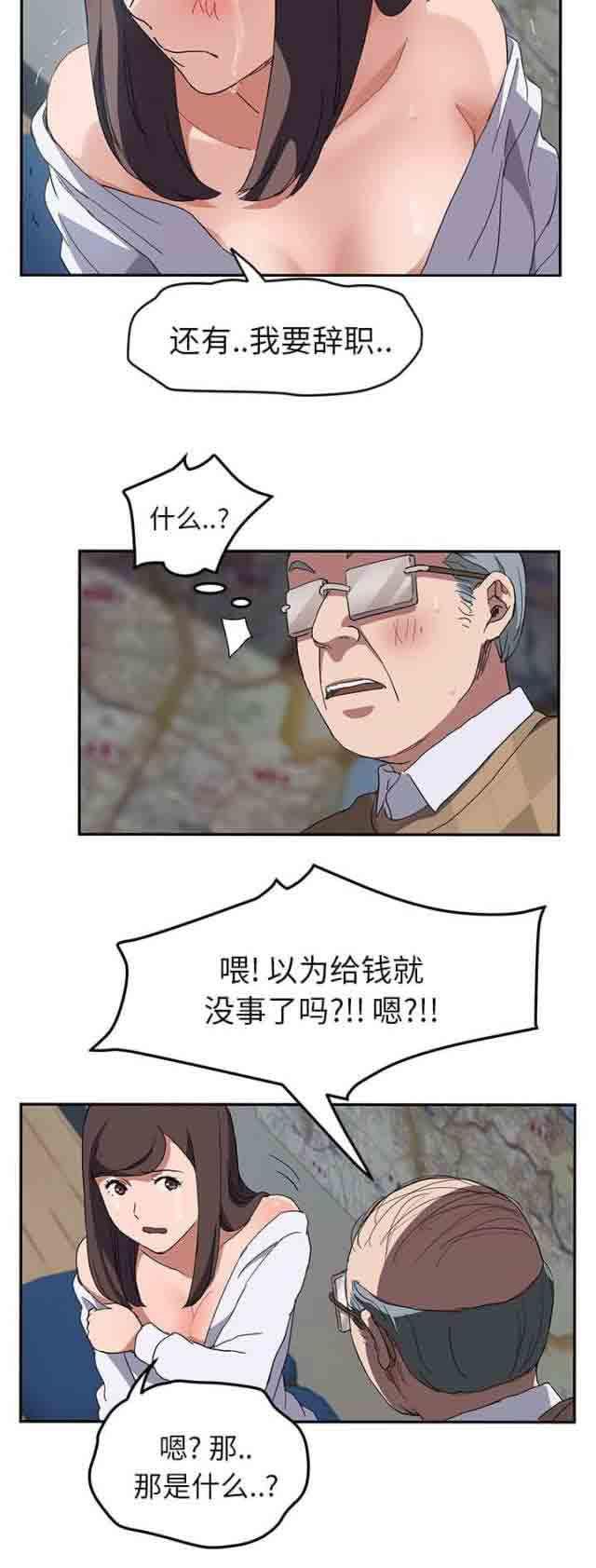 从零开始学漫画韩漫全集-第77话 愤怒无删减无遮挡章节图片 