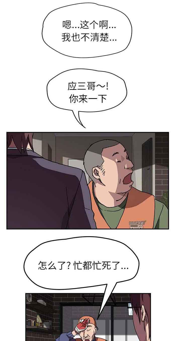 从零开始学漫画韩漫全集-第79话 离家出走的弟弟无删减无遮挡章节图片 