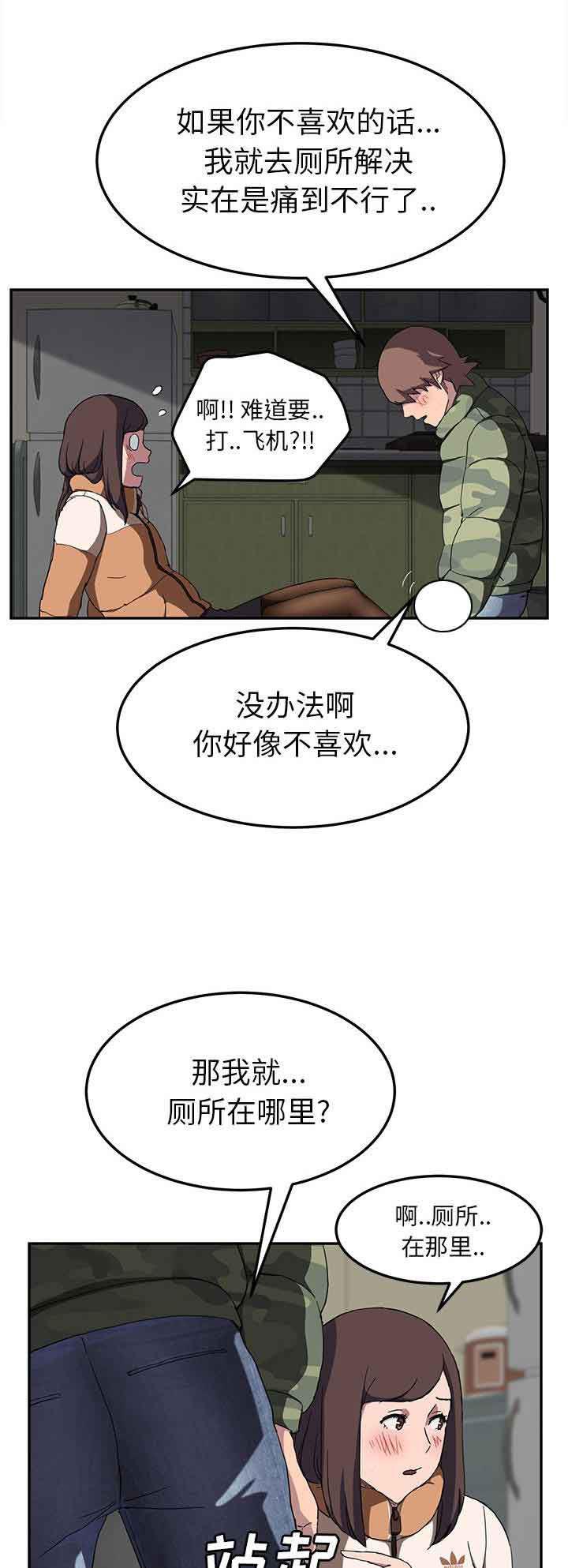 从零开始学漫画韩漫全集-第81话 很痛无删减无遮挡章节图片 