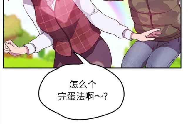 从零开始学漫画韩漫全集-第82话 躺好无删减无遮挡章节图片 