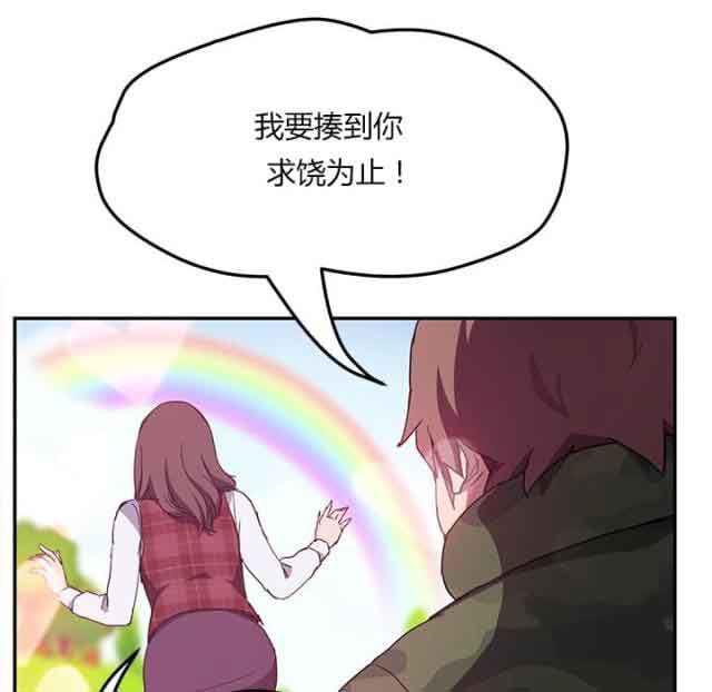 从零开始学漫画韩漫全集-第82话 躺好无删减无遮挡章节图片 