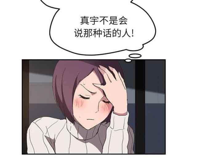 从零开始学漫画韩漫全集-第82话 躺好无删减无遮挡章节图片 