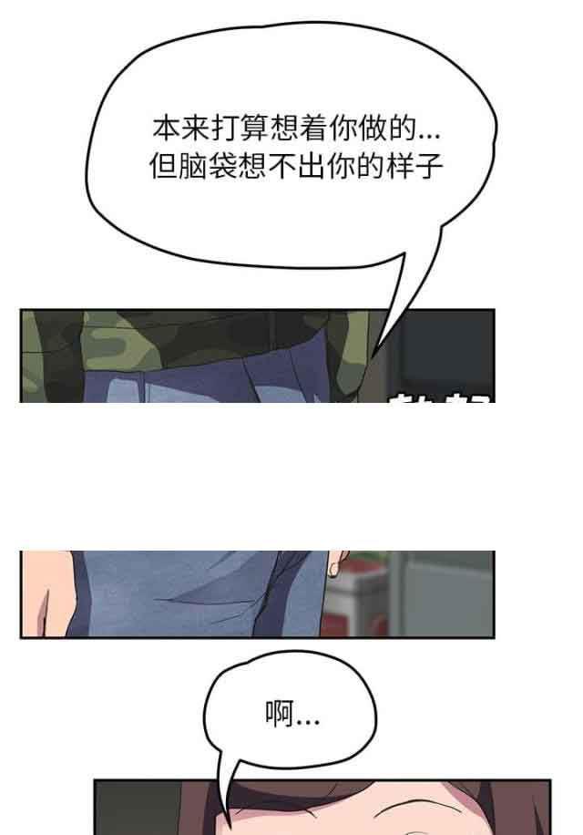 从零开始学漫画韩漫全集-第82话 躺好无删减无遮挡章节图片 
