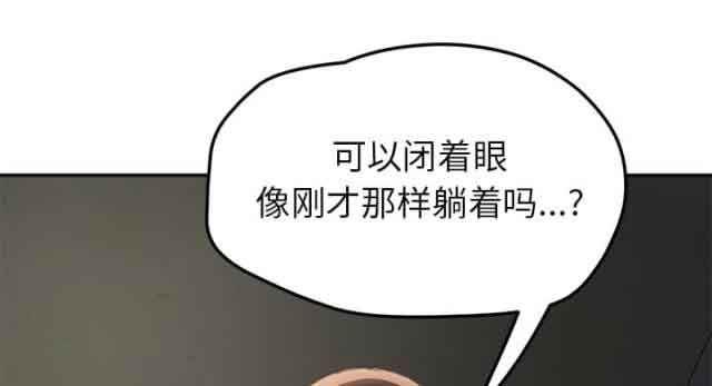 从零开始学漫画韩漫全集-第82话 躺好无删减无遮挡章节图片 