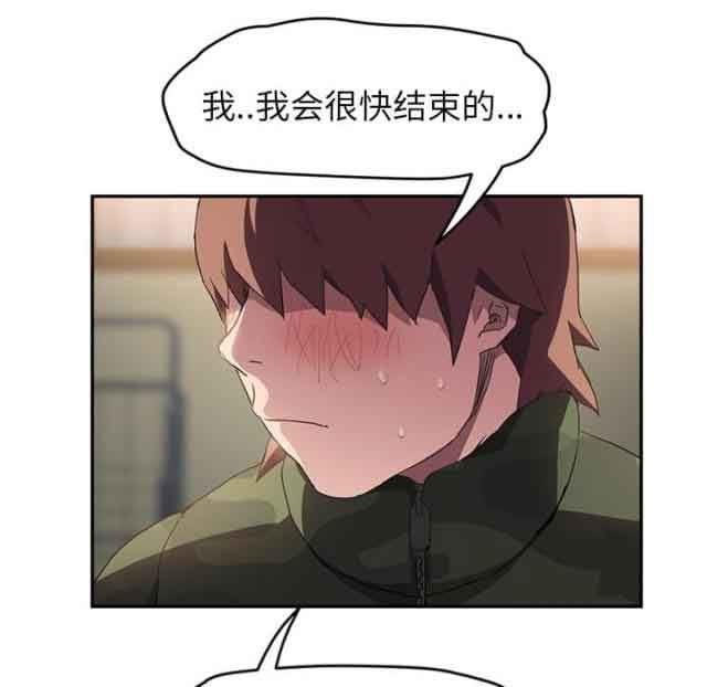 从零开始学漫画韩漫全集-第82话 躺好无删减无遮挡章节图片 