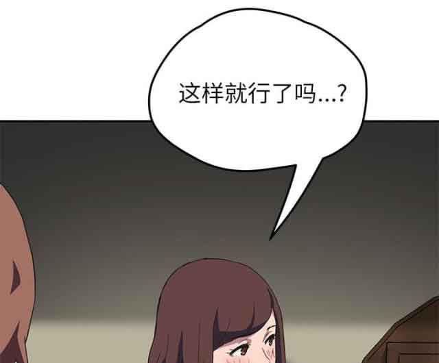 从零开始学漫画韩漫全集-第82话 躺好无删减无遮挡章节图片 