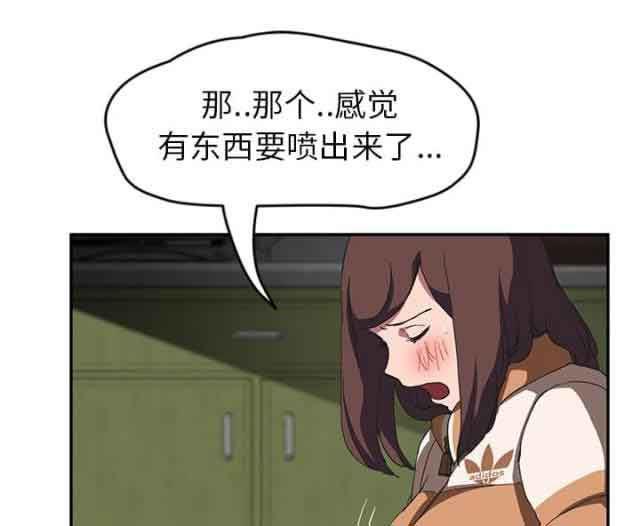 从零开始学漫画韩漫全集-第82话 躺好无删减无遮挡章节图片 
