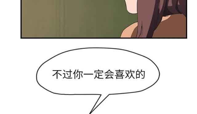从零开始学漫画韩漫全集-第82话 躺好无删减无遮挡章节图片 