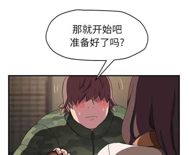 从零开始学漫画韩漫全集-第82话 躺好无删减无遮挡章节图片 