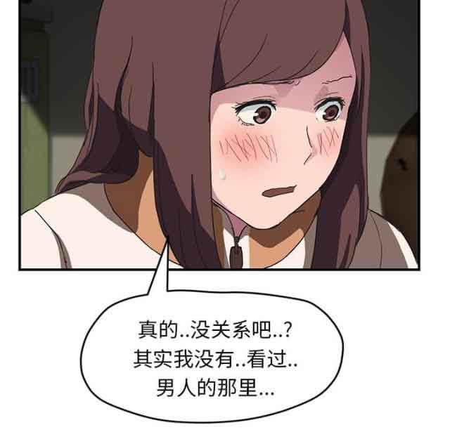 从零开始学漫画韩漫全集-第82话 躺好无删减无遮挡章节图片 