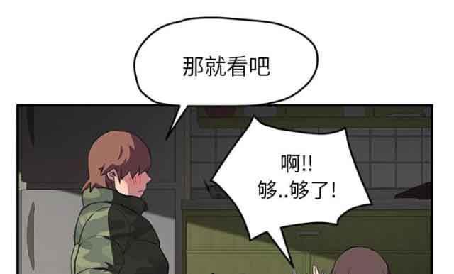从零开始学漫画韩漫全集-第82话 躺好无删减无遮挡章节图片 