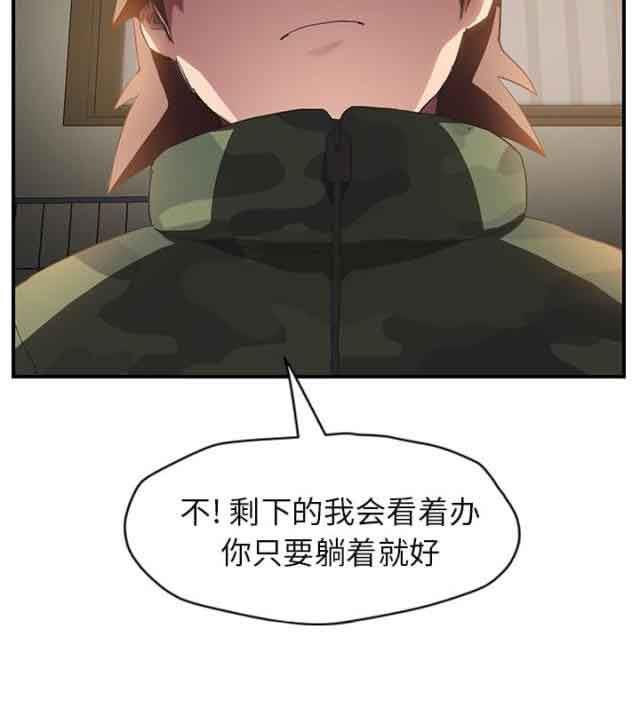 从零开始学漫画韩漫全集-第82话 躺好无删减无遮挡章节图片 