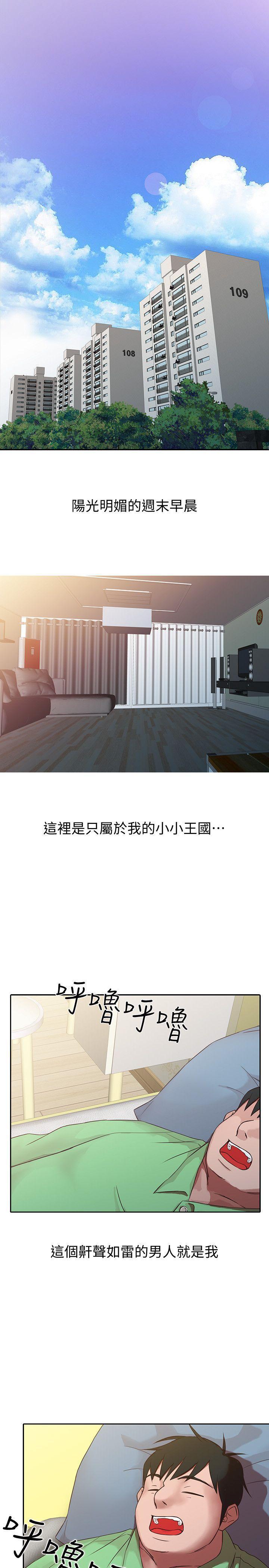 歪歪歪漫画不遮不挡韩漫全集-第1话 - 20岁小姨子无删减无遮挡章节图片 