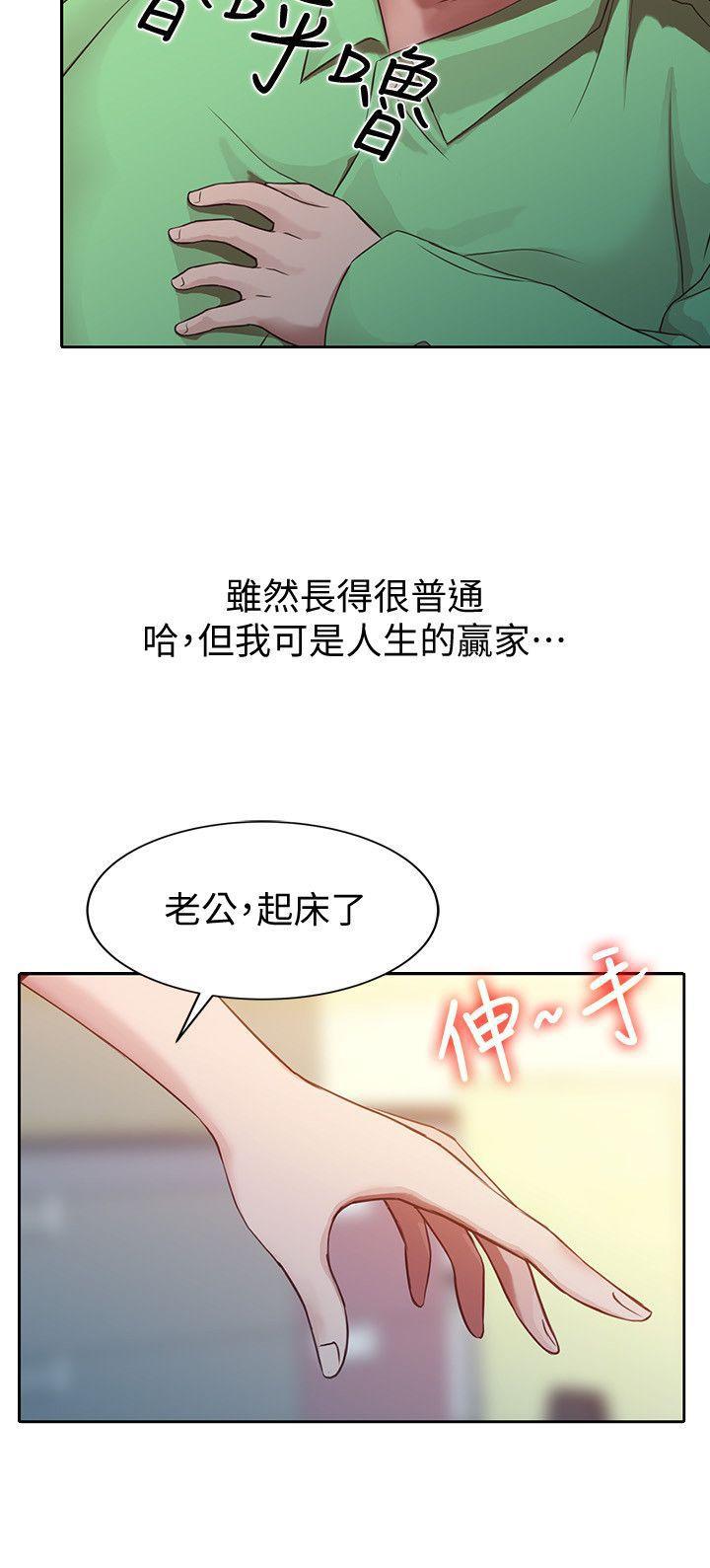 歪歪歪漫画不遮不挡韩漫全集-第1话 - 20岁小姨子无删减无遮挡章节图片 