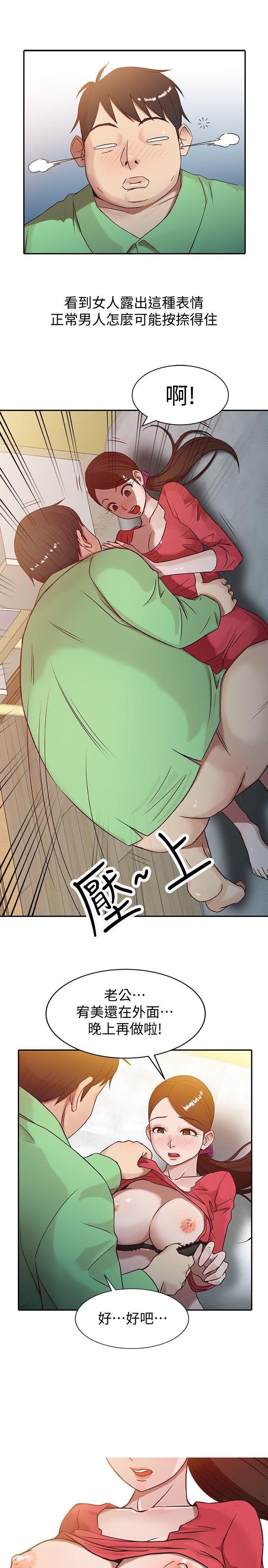 歪歪歪漫画不遮不挡韩漫全集-第1话 - 20岁小姨子无删减无遮挡章节图片 