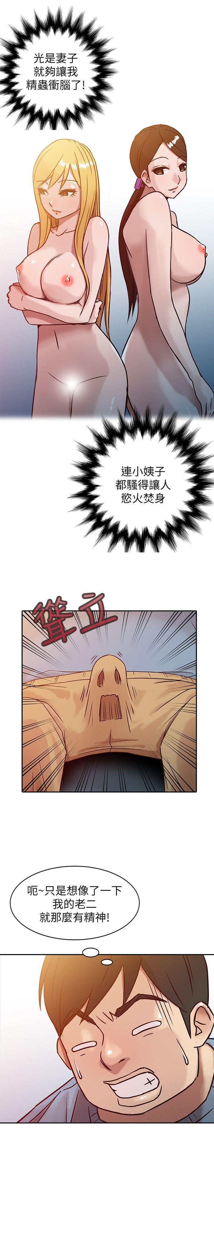 歪歪歪漫画不遮不挡韩漫全集-第2话 - 口技一绝的妻子无删减无遮挡章节图片 
