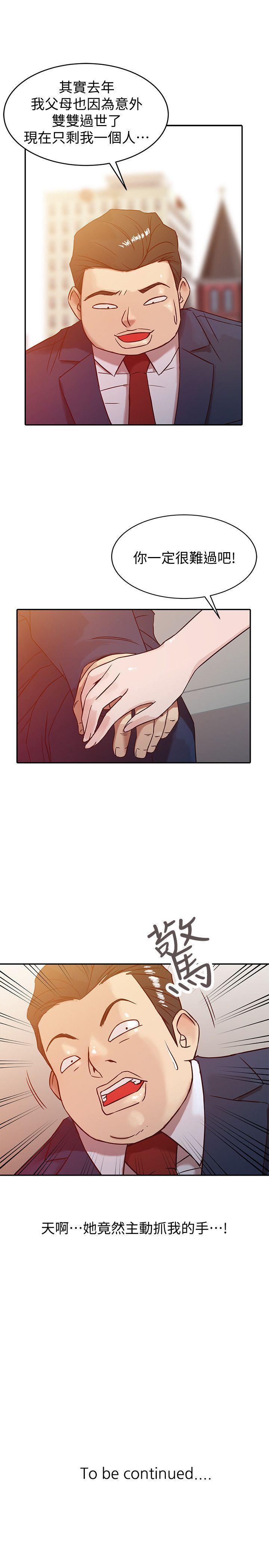 歪歪歪漫画不遮不挡韩漫全集-第2话 - 口技一绝的妻子无删减无遮挡章节图片 