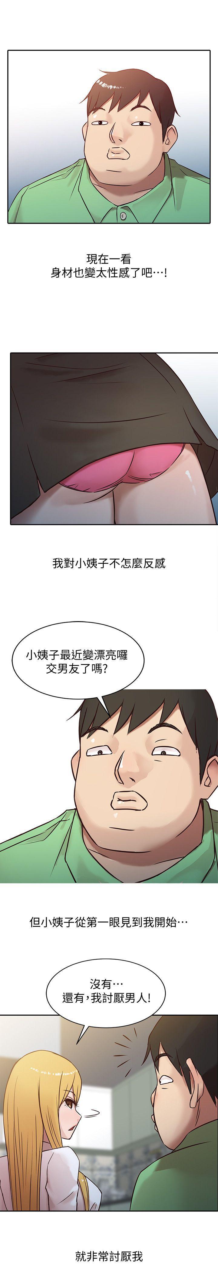 歪歪歪漫画不遮不挡韩漫全集-第2话 - 口技一绝的妻子无删减无遮挡章节图片 