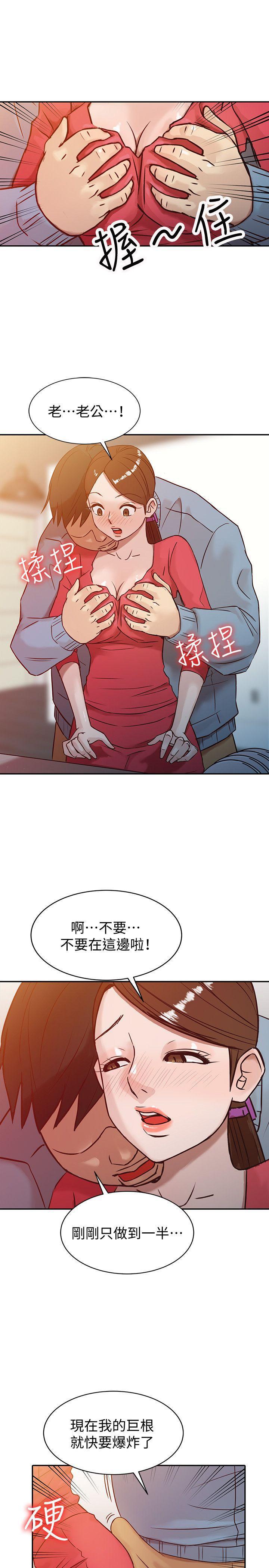 歪歪歪漫画不遮不挡韩漫全集-第2话 - 口技一绝的妻子无删减无遮挡章节图片 
