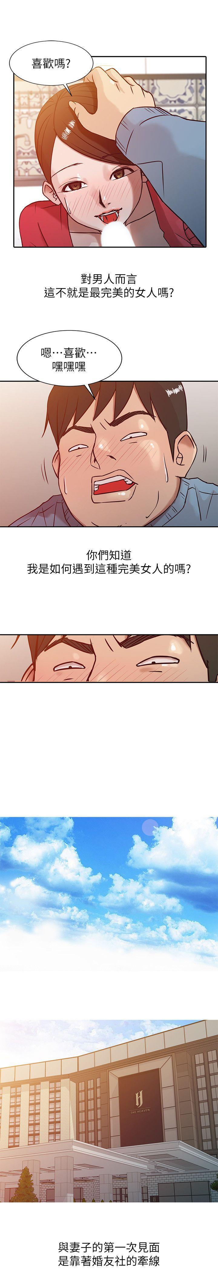 歪歪歪漫画不遮不挡韩漫全集-第2话 - 口技一绝的妻子无删减无遮挡章节图片 