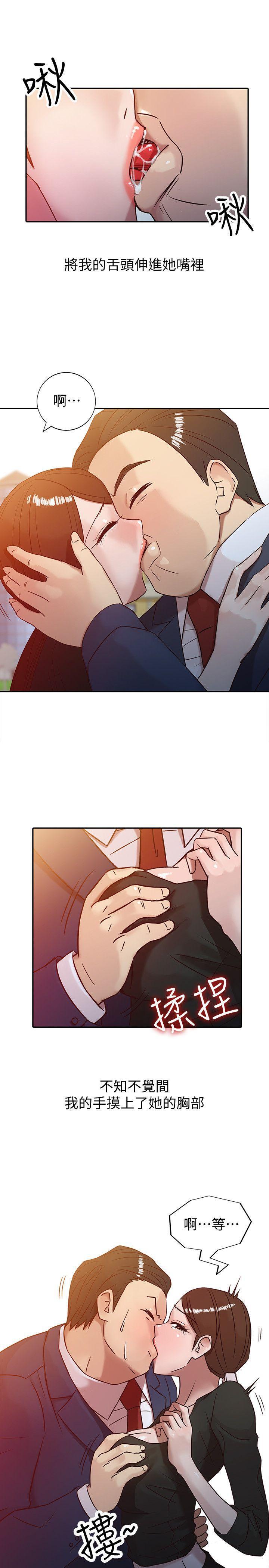 歪歪歪漫画不遮不挡韩漫全集-第3话 - 与她的第一次无删减无遮挡章节图片 