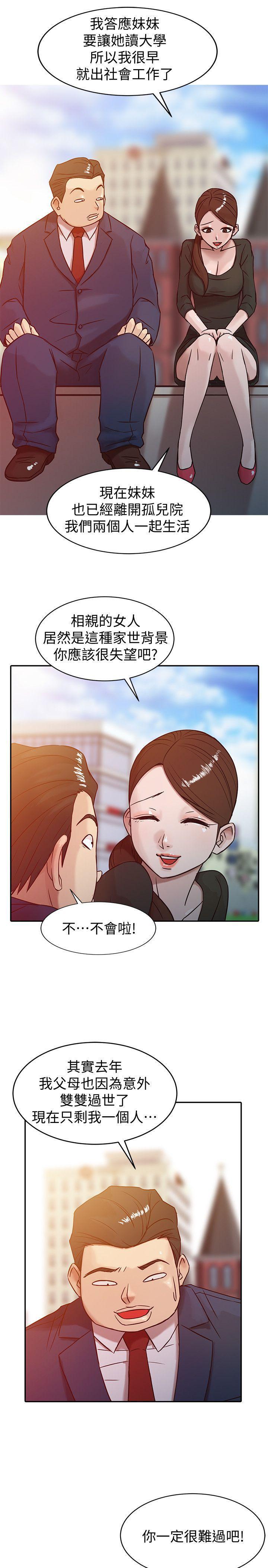 歪歪歪漫画不遮不挡韩漫全集-第3话 - 与她的第一次无删减无遮挡章节图片 