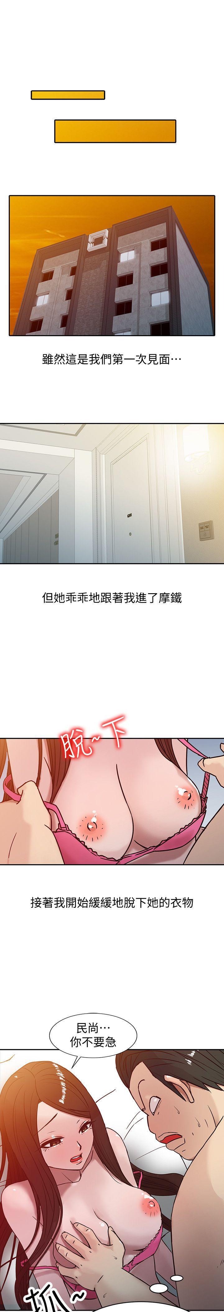 歪歪歪漫画不遮不挡韩漫全集-第3话 - 与她的第一次无删减无遮挡章节图片 