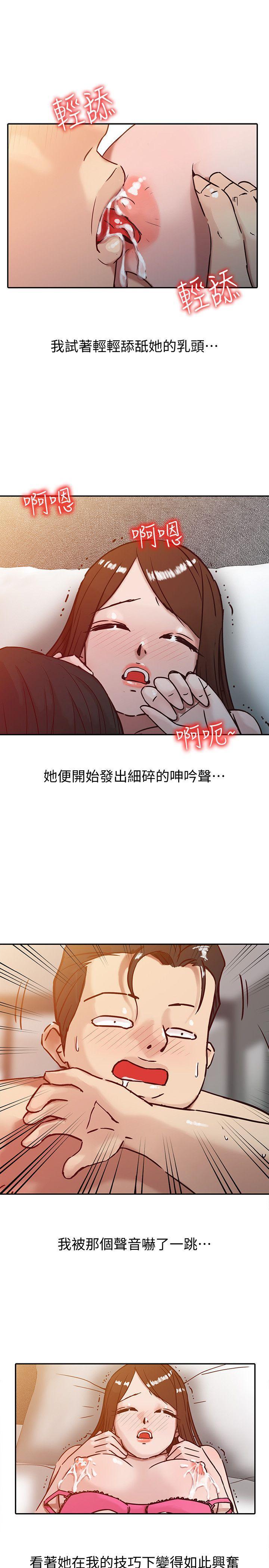 歪歪歪漫画不遮不挡韩漫全集-第3话 - 与她的第一次无删减无遮挡章节图片 