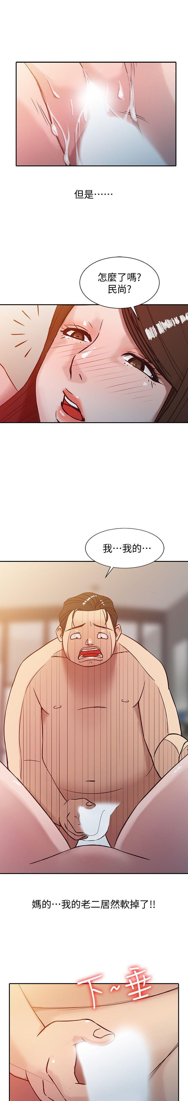 歪歪歪漫画不遮不挡韩漫全集-第3话 - 与她的第一次无删减无遮挡章节图片 