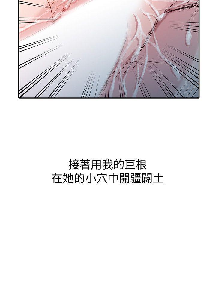 歪歪歪漫画不遮不挡韩漫全集-第3话 - 与她的第一次无删减无遮挡章节图片 