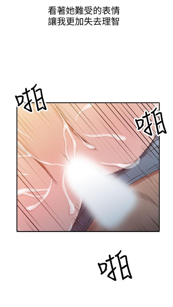 歪歪歪漫画不遮不挡韩漫全集-第3话 - 与她的第一次无删减无遮挡章节图片 