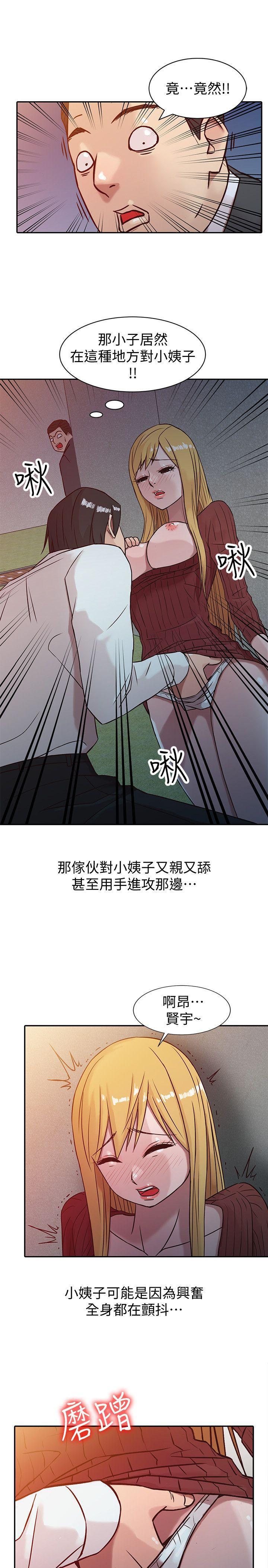 歪歪歪漫画不遮不挡韩漫全集-第4话 - 小姨子的秘密性爱无删减无遮挡章节图片 