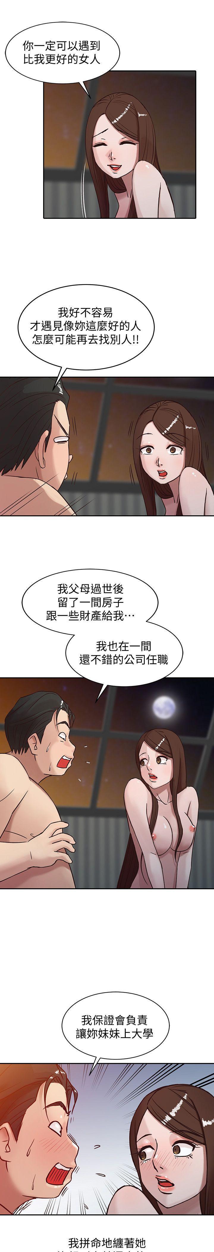 歪歪歪漫画不遮不挡韩漫全集-第4话 - 小姨子的秘密性爱无删减无遮挡章节图片 